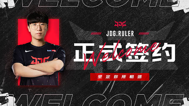 12月9日转会汇总：Ruler、knight加盟JDG Rookie加入TES - 4