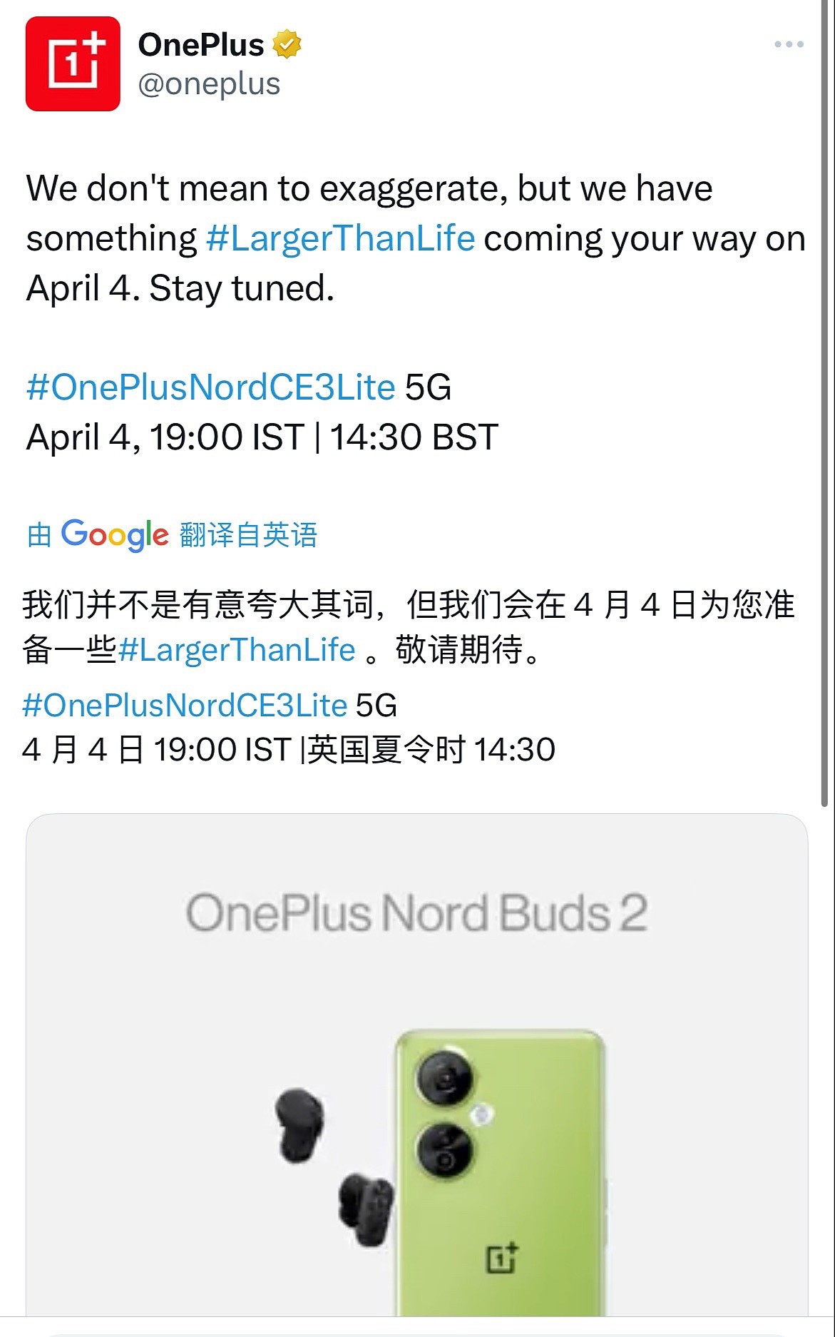 一加 Nord CE3 Lite 手机定档 4 月 4 日，Nord Buds 2 蓝牙耳机将同步发布 - 1
