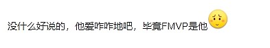 康康冠军返场皮肤选金箍棒被粉丝狂喷：318买根棍子？268都能玩黑神话了 - 2