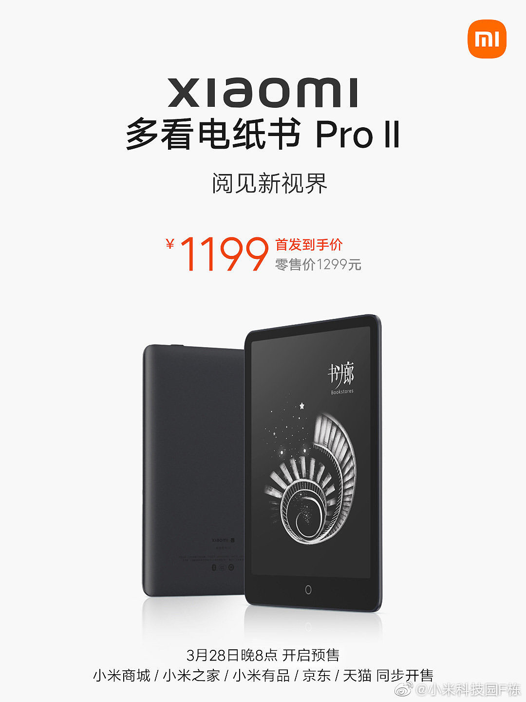 首发价 1199 元，小米多看电纸书 Pro Ⅱ 正式发布：系统响应速度提升 109%，7.8 英寸纯平墨水屏 - 8