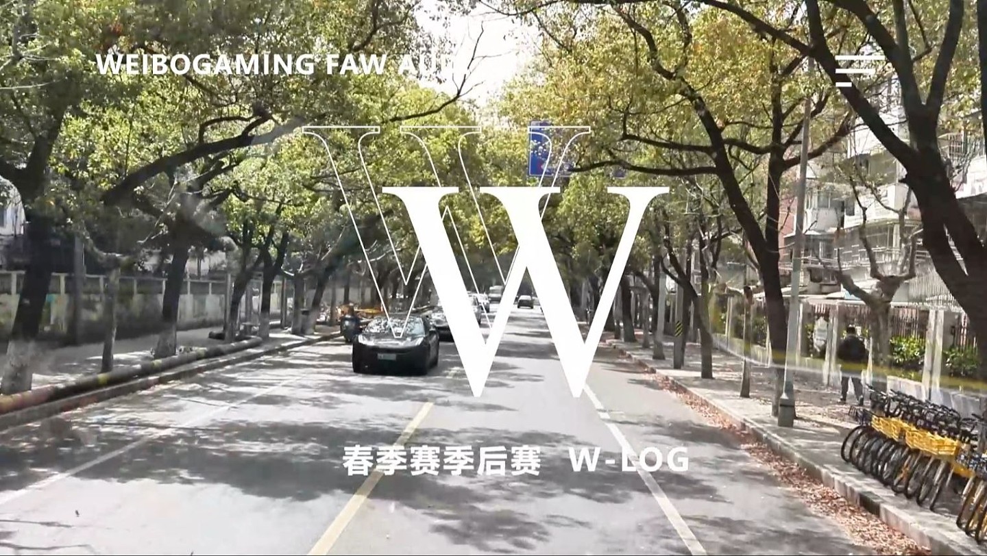 WBG分享北京首战Vlog：获胜后Daeny再现激动状态疯狂奔跑 - 1