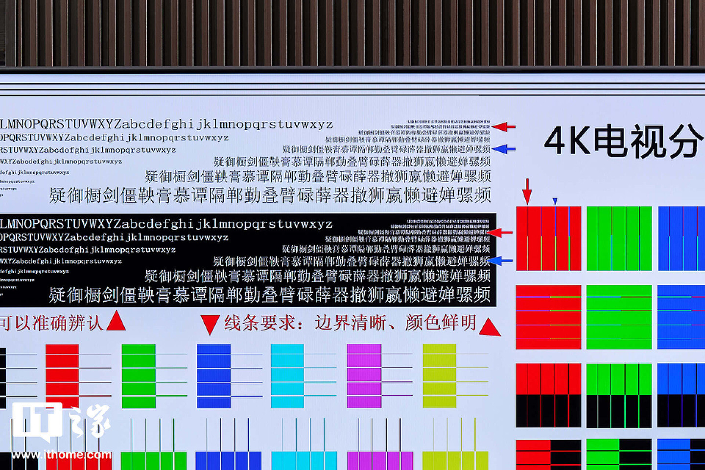 【IT之家评测室】海信 ULED X 电视 E8K 85 英寸体验：千级分区参考级影像，2023 画质最卷的电视 - 20