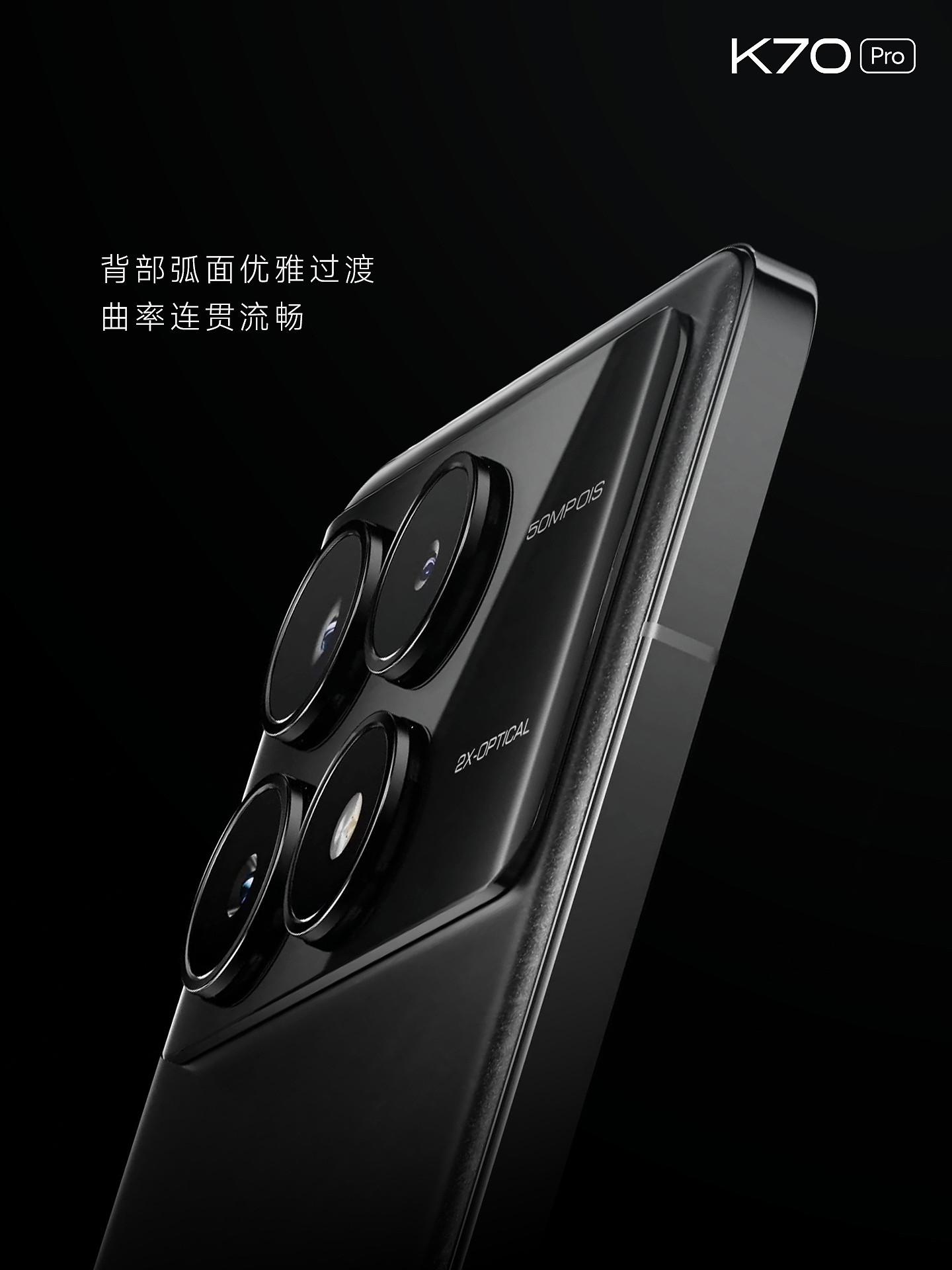 3299 元起，小米 Redmi K70 Pro 手机发布：骁龙 8 Gen 3，12GB 内存起步 - 13