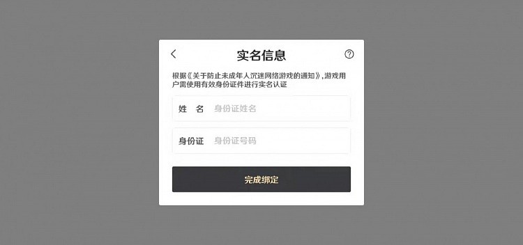 媒体测评：王者荣耀等热门游戏未成年人注册时无需人脸识别 - 2