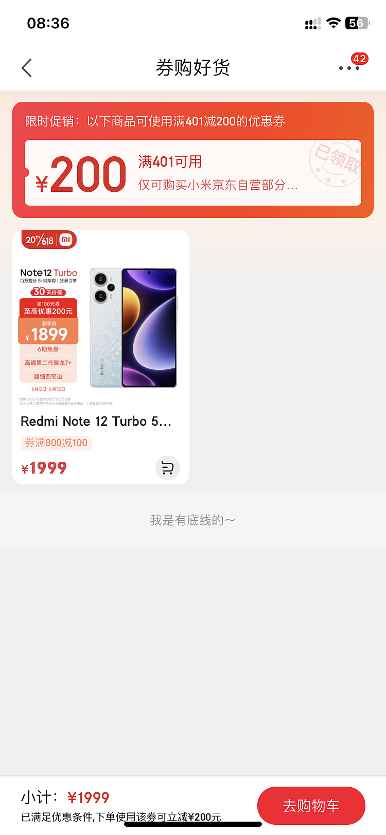 16G+1T 仅 2279 元 ：Redmi Note 12 Turbo 手机全系免息新低 + 补货 - 4