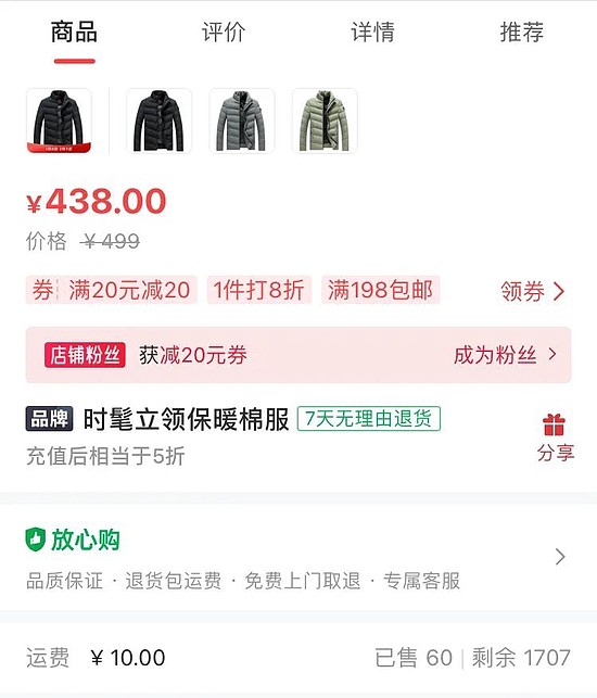 还记得凡客吗？它的官网疑似关闭了 - 4