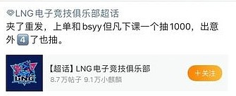 声名远扬？中国台湾网友讨论LNG疯狂粉丝：咒死人家有点极端 - 2