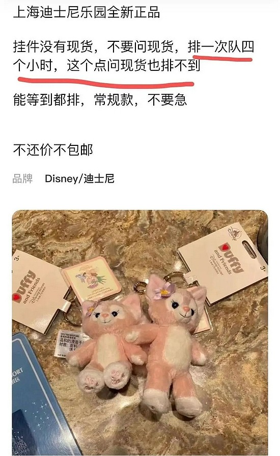 上海迪士尼乐园毛绒玩具二手价格最高暴涨8倍 网友惊呼价格堪比奢侈品牌 - 2