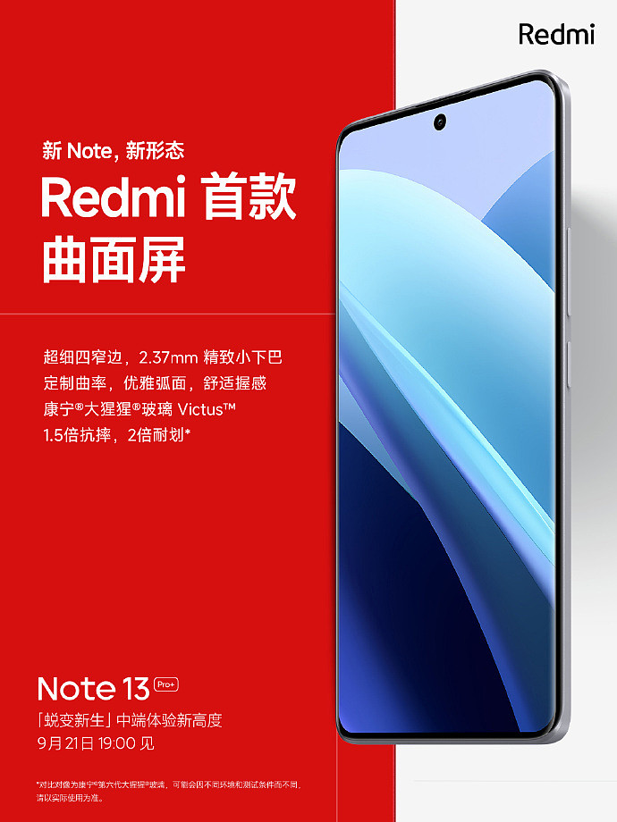 小米 Redmi 首款曲面屏手机：Note 13 Pro+ 采用超细四窄边，下巴 2.37mm - 1