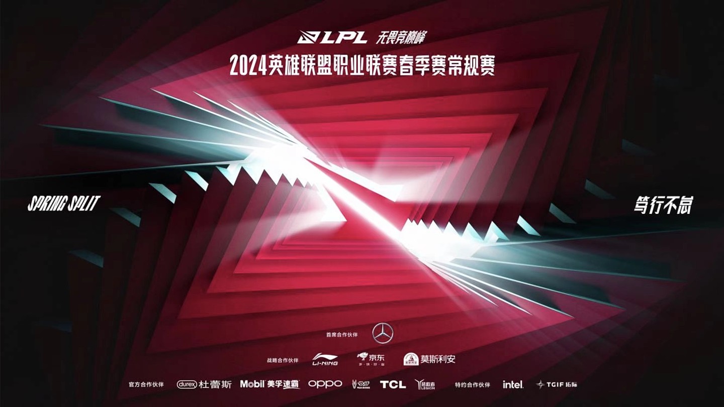 LPL官方：若LGD战胜LNG，BLG胜FPX，则BLG晋级季后赛 - 1