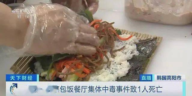 一人死亡数百人中毒 韩国社会患上“紫菜包饭恐惧症” - 2