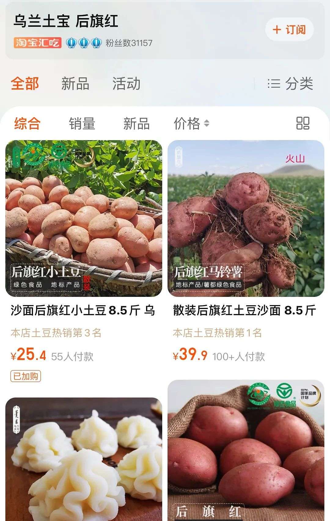 卖掉北京两居，80后女白领返乡卖土豆，年销近千万 - 4