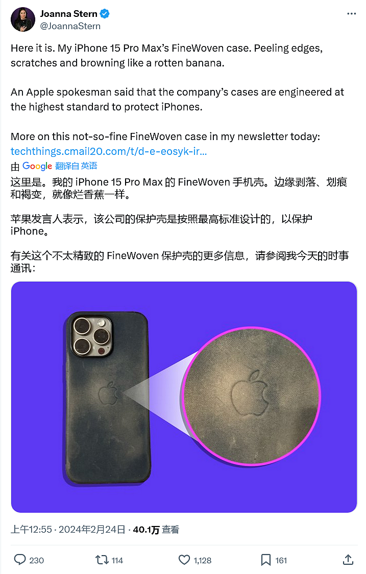 使用 5 个月变“战损”级别，苹果 iPhone 精织斜纹保护套被指“娇贵” - 1