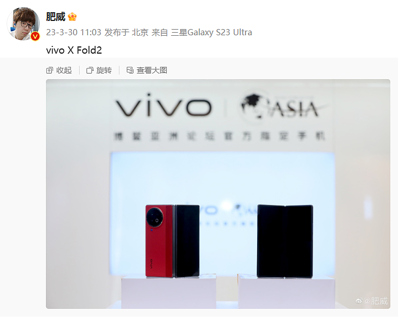 vivo X Fold2 折叠屏手机外观亮相：红色后盖 + 圆盘三摄，轻薄旗舰手感 - 3