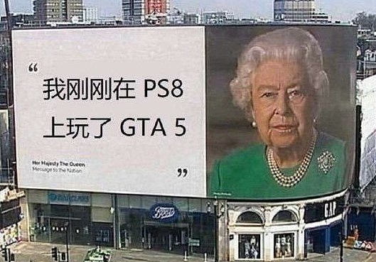 【游史以来】一代神作《GTA V》正式发售 GTA6何日面世？ - 4