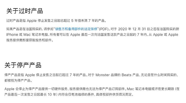 苹果将 iPhone X、HomePod 和初代 AirPods 列为“过时产品” - 4
