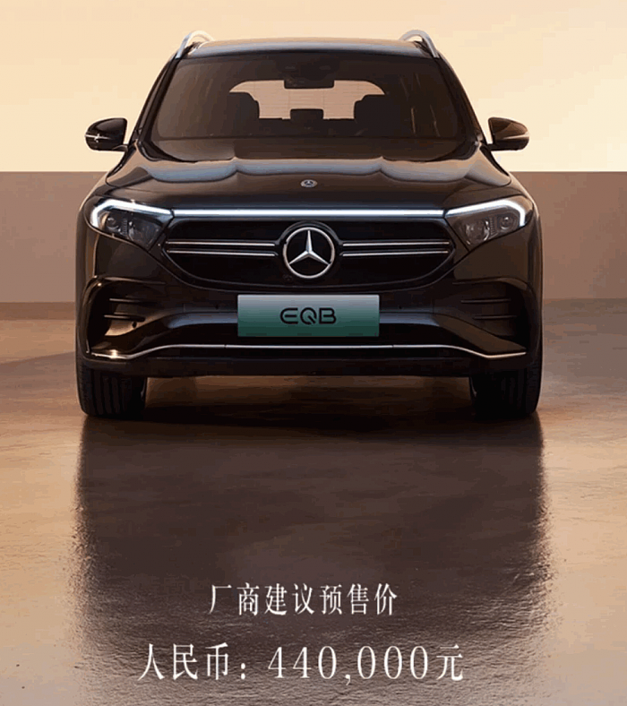 奔驰最便宜电动车EQA中国开卖 起步价就能买特斯拉Model Y高性能 - 2