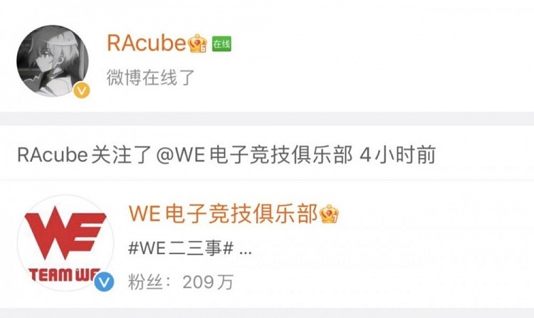 WE新任上单？RA.Cube关注了WE俱乐部官博及微博超话 - 1