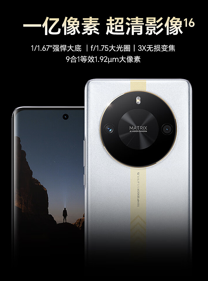 荣耀 X50 GT 手机今天开售：高通骁龙 8 + 芯片、5800 毫安时电池，首发价格 1999 元起 - 10