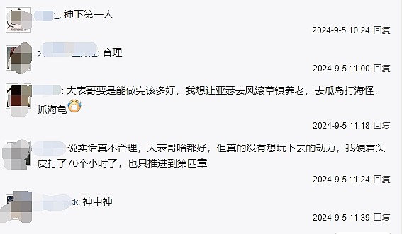 网友对比豆瓣游戏评分：《黑神话:悟空》9.1分合理吗❓ - 7