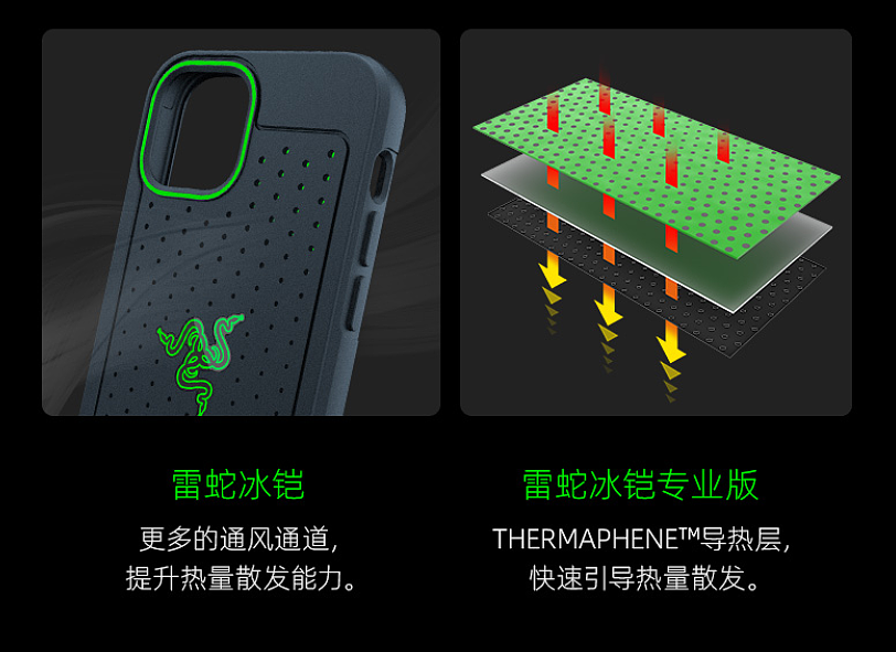 雷蛇抢先发布苹果 iPhone 13 系列雷蛇冰铠保护壳，透露 4 款机型 - 3