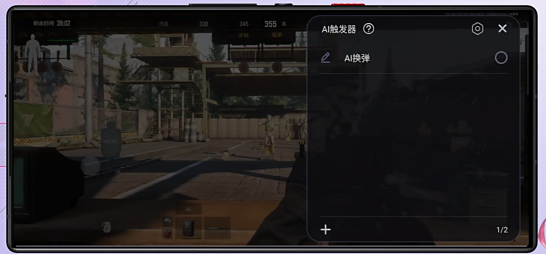 红魔 9S Pro 系列手机支持 AI 触发器：识别游戏场景，提供单点、连点操作 - 1