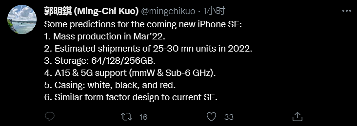 “郭明錤”推特账号预测苹果 iPhone SE 3：搭载 A15，64/128/256GB 存储 - 2