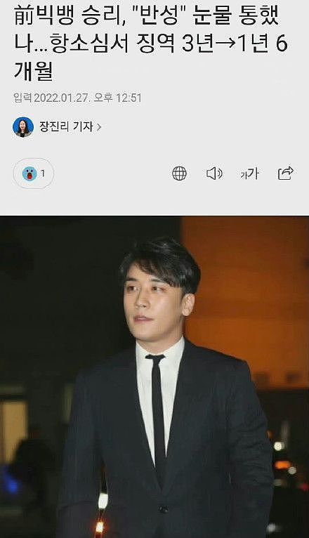 Bigbang前成员李胜利承认所有嫌疑，刑期直接被减半 - 2