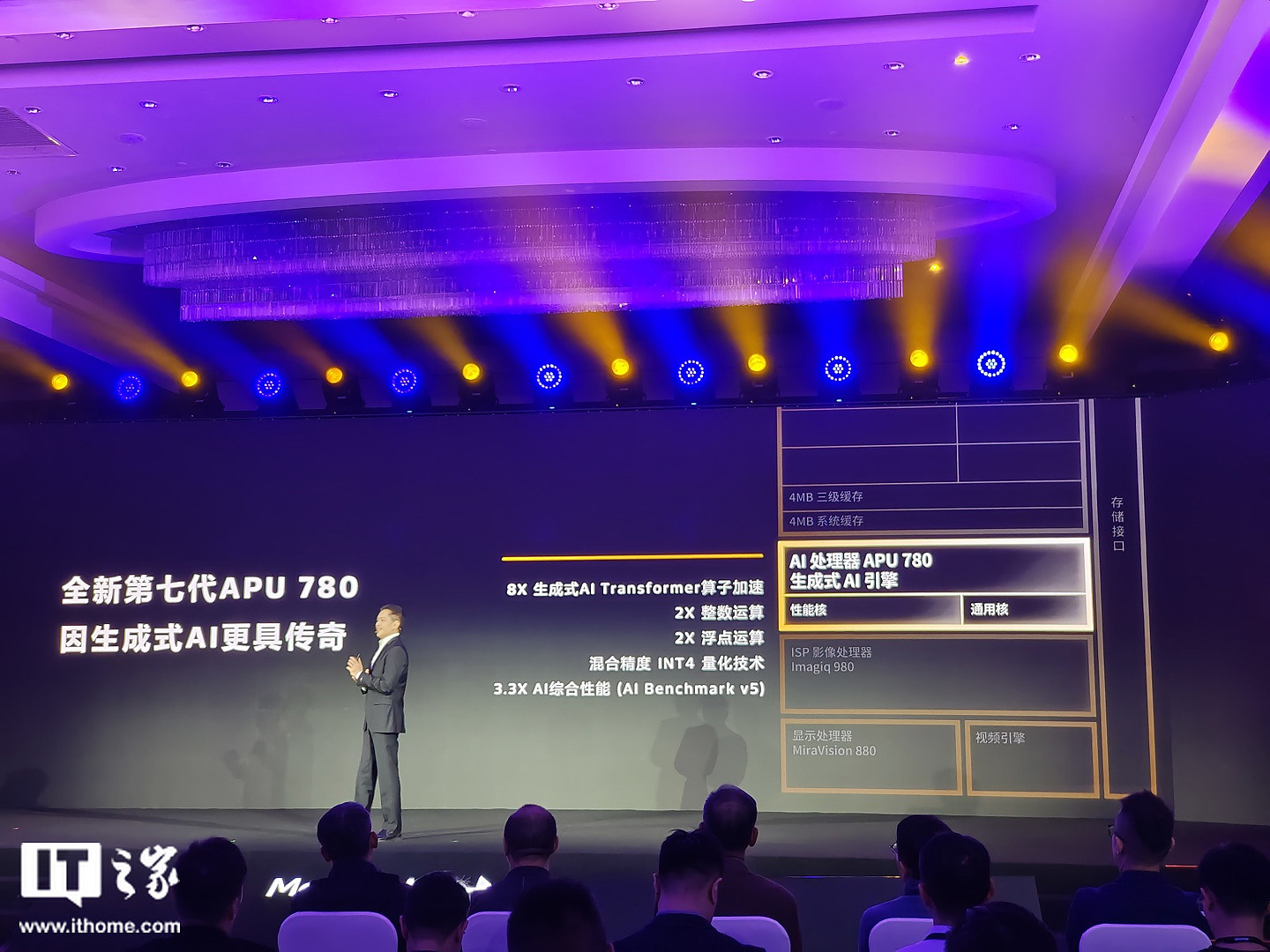 联发科发布天玑 8300 5G 生成式 AI 移动芯片：GPU 性能提升 60%，功耗降 50% - 3