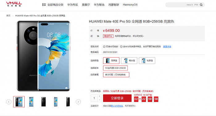 麒麟9000L加持：华为Mate40E Pro 5G发布 售价6499元 - 1