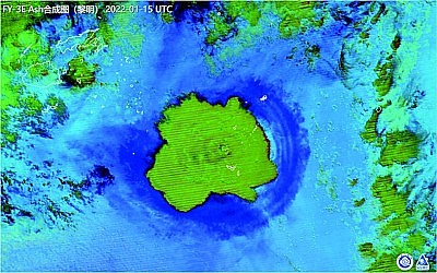 1月15日风云三号E星多通道合成图。图中显示，汤加火山喷发时形成的火山灰蘑菇云纹理结构清晰可见，形成直径近500公里的伞形云团，伞形云团周边出现环状的冲击波，向四周扩散。新华社发