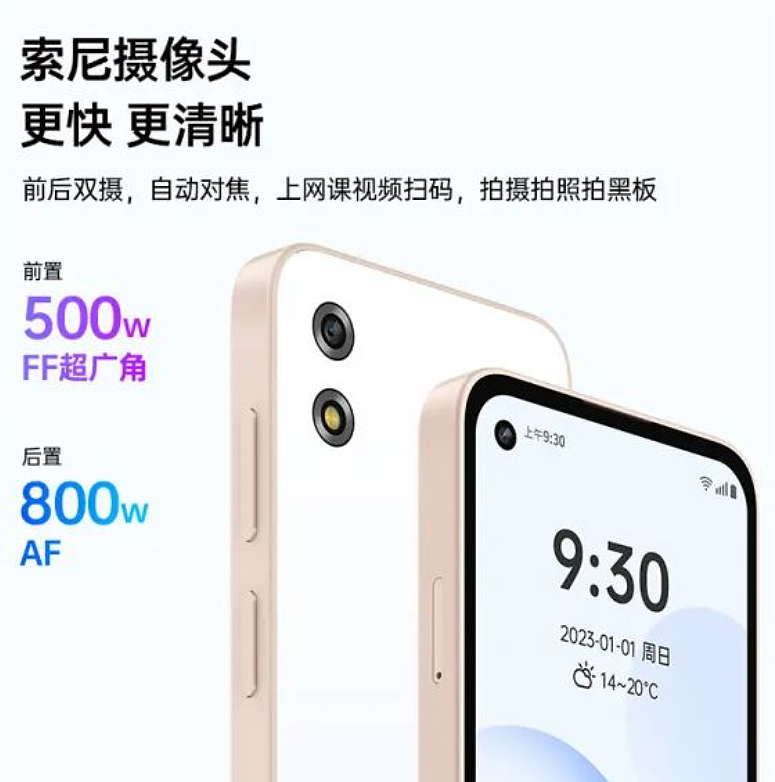 多亲 Qin3 Ultra 手机开售：5.02 英寸 720p 屏，内置防沉迷，1599 元 - 4