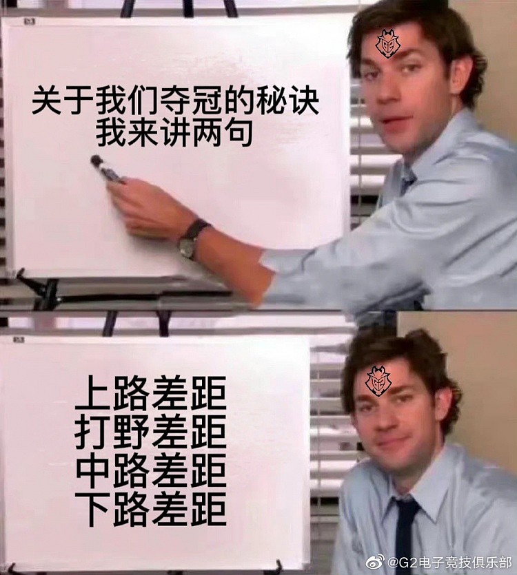 这么装？G2官博：今天不是我们打得太好，而是对手打得不行 - 1