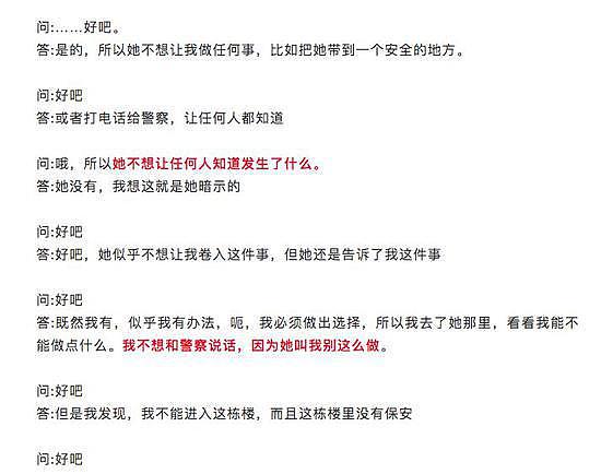 网曝刘强东涉性侵案重启调查 时隔两年在美国开庭 - 44