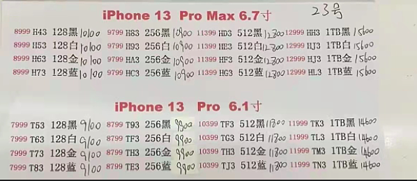 苹果 iPhone 13/Pro 系列开售首日探访 Apple Store ：加州“电力十足”，iPhone 12 系列加速贬值成全十三香 - 5