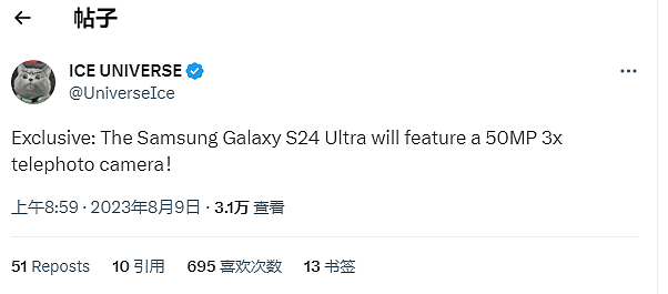 消息称三星 Galaxy S24 Ultra 手机 3x 长焦镜头升级到 5000 万像素 - 1