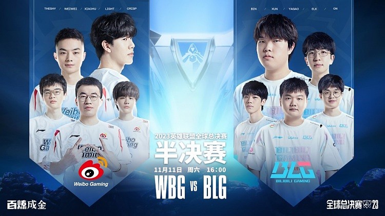 WBG vs BLG官方海报：冲击巅峰为梦闪耀，全新风暴于此诞生 - 1