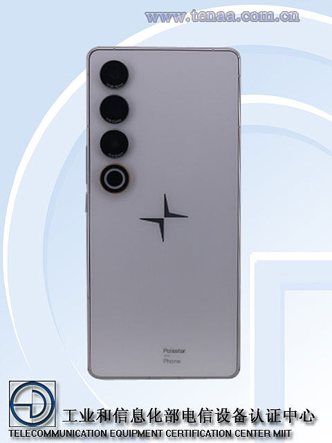 极星手机 Polestar Phone 工信部证件照出炉，基于魅族 21 Pro 设计 - 5