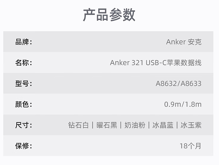 苹果 MFi 认证：Anker C2L 数据线 26.4 元京东补贴购 - 3