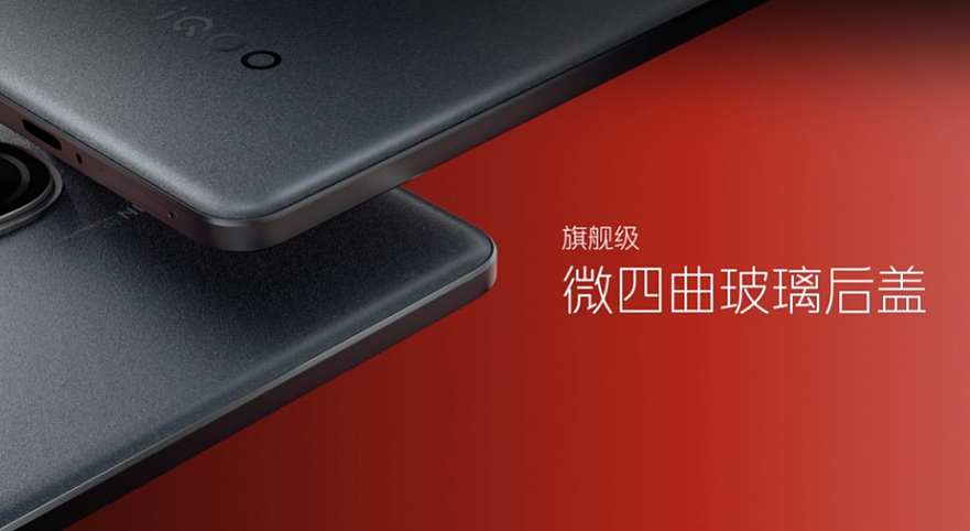 2299 元起，iQOO Neo9 / Pro 系列手机发布：骁龙 8 Gen 2 / 天玑 9300 处理器，120W 闪充 - 9