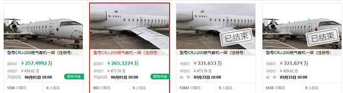 捡漏时间到！江苏一法院拍卖2架喷气客机：已降价131万 - 3