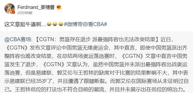CGTN：中国男篮存在退步 即使派最强阵容也无法改变结果 - 2