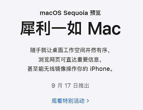 苹果 iOS / iPadOS 18 正式版更新 9 月 17 日推出 - 2