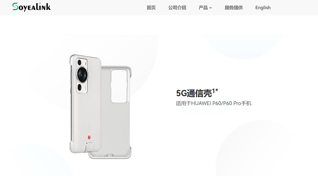 中国联通 6 月 12 日起停止在线上办理 5G 通信壳业务，曾让华为 4G 手机外挂 5G - 2