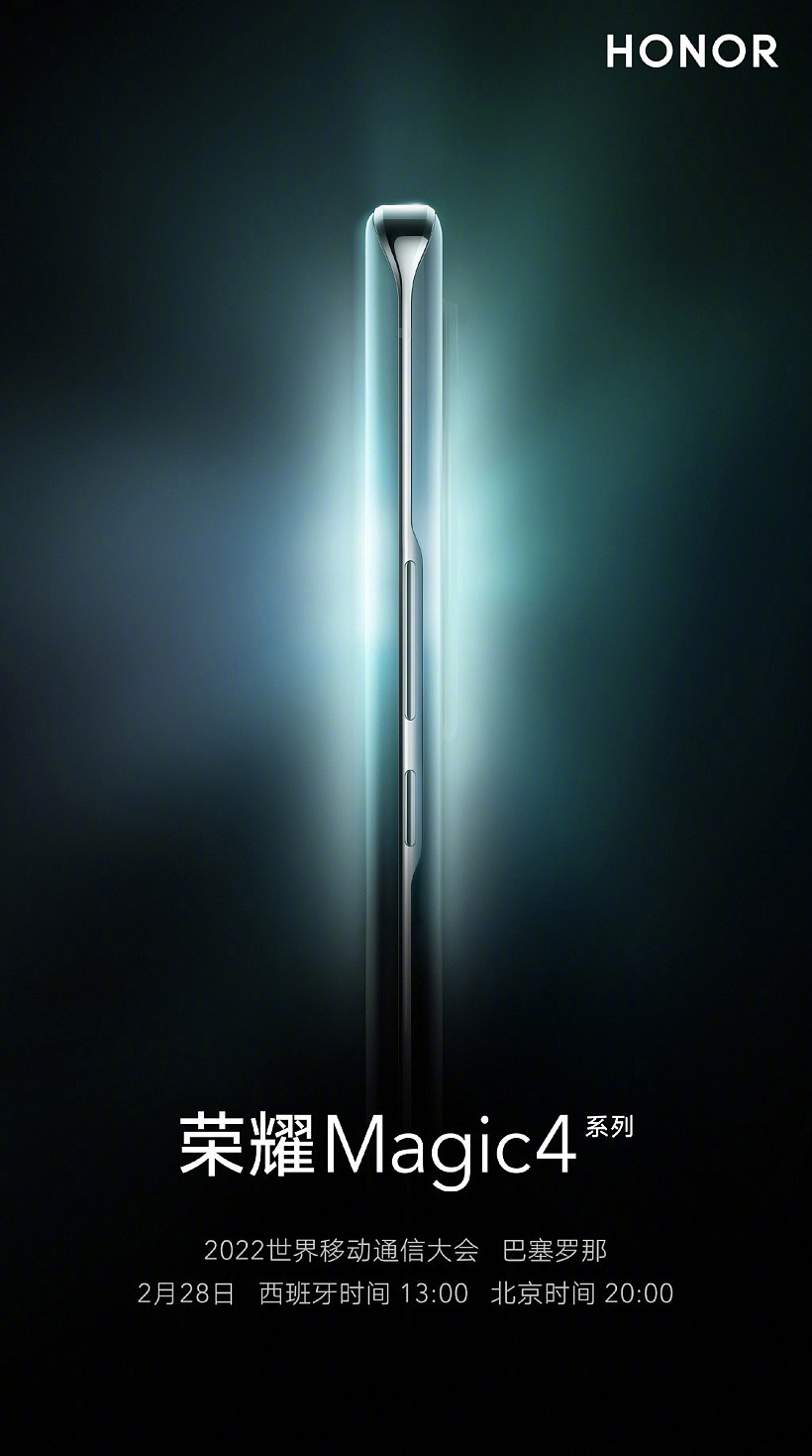 荣耀 Magic4 系列最新预热海报：采用大曲率屏，超大相机模组 - 1