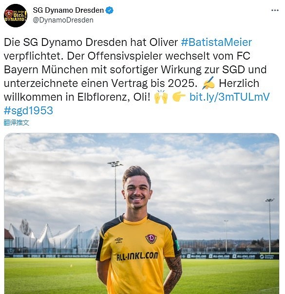 官方：拜仁小将迈尔将加盟德乙球队，签约至2025年 - 2