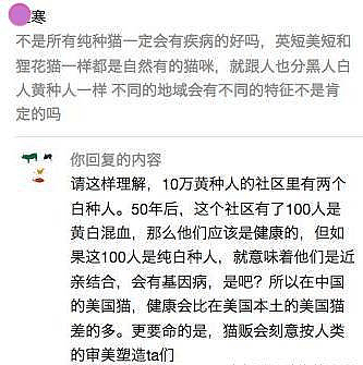 应广大网友的要求，今天我们来谈一下：折耳猫 - 2