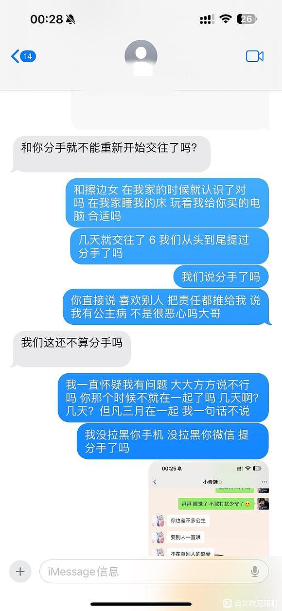 前LGD中单xqw被曝绿人/无缝衔接 疑似xqw回应：女生公主病PUA - 41