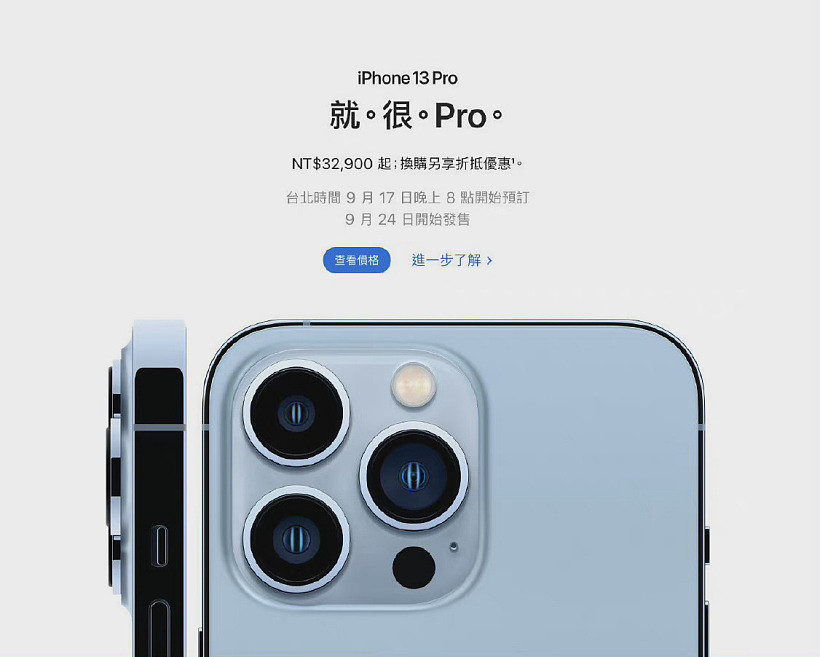 苹果官网 iPhone 13/Pro 系列宣传语“Oh.So.Pro”，内地翻译“强得很” - 4