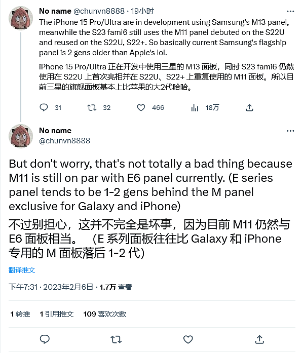 消息称 iPhone 15 Pro 机型将使用三星 M13 面板，比 Galaxy S23 系列所用 M11 面板高两代 - 1